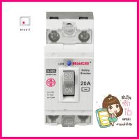 เซฟตี้เบรกเกอร์ 20 แอมป์ 1 เฟส HACO รุ่น SBSAFETY BREAKER20 A 1Phase HACO SB **สอบถามเพิ่มเติมได้จ้า**