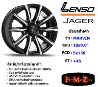 Lenso Wheel JAGER-MARVIN (กระบะ) ขอบ 18x9.0" 5รู150 ET+45 สีBKF แม็กเลนโซ่ ล้อแม็ก เลนโซ่ lenso18 แม็กรถยนต์ขอบ18