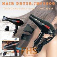 DR ไดร์เป่าผม  ที่ช่างทำผมเลือกใช้ JMF3900Hair dryer RCT(1800-2000W)  ปรับแรงลมได้ 3 ระดับ เครื่องเป่าผม ที่เป่าผม