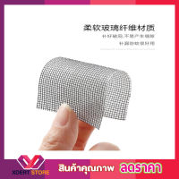 Window Screen Repair Tape เทปซ่อมมุ้งลวด เทปกาวซ่อมมุ้ง ขนาด 5cm*2m เทปกาวซ่อมมุ้งลวดอัจฉริยะ ที่ซ่อมมุ้งลวด ที่ซ่อมมุ้งลวด