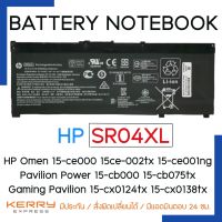 Battery Notebook แบตเตอรี่ โน๊ตบุ๊ค  SR04XL 15-CE 15-CB 15-CX 15-DC HP Omen 15-ce000 15-ce000ng 15-ce002ng Pavilion Power 15t-cb2000 917678-1B1 TPN-Q193 Gaming Pavilion 15-cx0124tx 15-cx0138tx 15-cx0083tx, 15-cx0085TX, 15-cx0084tx, 15-CX0