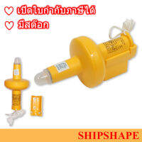 ไฟติดพวงชูชีพ Life Buoy Light SOLAS Approved, HUAYAN ออกใบกำกับภาษีได้ครับ