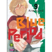 -พร้อมส่ง- Blue Period เล่ม 1-9