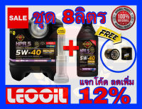 (โปรโมชั่น) PENRITE HPR 5 SAE 5w-40 น้ำมันเครื่องสังเคราะห์แท้100% ค่าความหนืด 5w 40 (5w40) ใช้ได้ทั้ง เบนซินและดีเซล