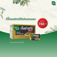 Handyherb ถั่งเช่า handy herb ถั่งเช่าสกัด 1 กล่อง