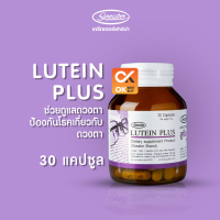 [[&amp;gt;ลูทีนฉลากม่วง&amp;lt;]] 30 แคปซูล ลูทีน  Lutein Plus (วันหมดอายุ 3/8/2025)