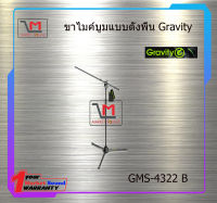 ขาไมค์บูมแบบตั้งพื้น Gravity GMS-4322 B สินค้าพร้อมส่ง