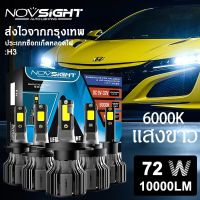 sell well ✰Novsight N39 2Pcs ไฟหน้ารถ LED 72W H4 H7 H11 H13 9005HB3 9006HB4 10000LM 6000K ไฟ LED สีขาว ไฟหน้ารถยนต์อัตโนมัติหลอดไ✮