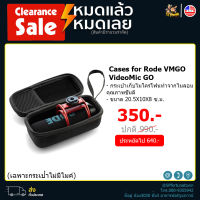 【ลดล้างสต็อก】กล่องเคสสำหรับกล่องไมโครโฟน RODE VIDEOMIC Go กระเป๋าเก็บไมโครโฟน