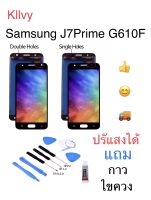 จอชุด LCD Display Touch Digitizer หน้าจอ For Samsung J7 Prime/G610F (แท้)