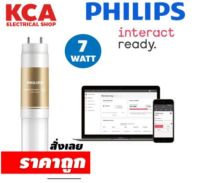 PHILIPS Wireless Interact LED T8 7W 1,050lm 6500K หลอดสั้น 60CM