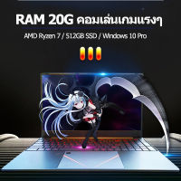 [ผ่อนชำระ 0% 10เดือน] Notebook Lennovo &amp; Mistme ideapad15 2023 AMD Ryzen R7 RAM 20GB 512GB SSD Online class students study home business office laptop W10/ประกัน 2 ปี On Site Service &amp; อุบัติเหตุ 1 ปี) โน๊ตบุ๊ค