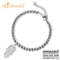 555jewelry สร้อยข้อมือสแตนเลส สตีล บอลเชนพร้อมชาร์มรูป Hamsa ดีไซน์สวย รุ่น MNC-BR289 - สร้อยข้อมือผู้หญิง สร้อยข้อมือแฟชั่น สร้อยข้อมือสวยๆ (BR13)