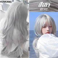 ไม่ต้องฟอกสีผม สีผมแฟชั่น2023 FENKANG ยาย้อมผม สีย้อมผม น้ำยาย้อมสีผม สีทำผมแฟชั่น ไม่ต้องฟอกสี ไม่ระคายเคือง สีออกง่าย สีสวย