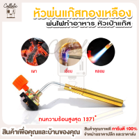 KOVEA Brazing. Gas Torch KT-2104 หัวพ่นไฟเอนกประสงค์ หัวเชื่อมทองเหลือง เชื่อมท่อแอร์ เชื่อมท่อทอแดง สำหรับช่างแอร์ หัวพ่นไฟ หัวพ่นแก๊ส หัวพ่น