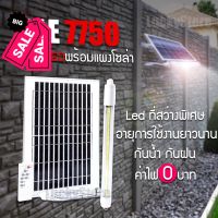 หลอดไฟ Led แผงโซล่าเซลล์ รุ่น PAE 7750 / PAE 7116 ไฟนีออน พร้อม แผงโซล่าเซลล์ โคมไฟโซล่าเซลล์ หลอดไฟ นีออน #หลอดไฟLED #ไฟ #ไฟLED  #หลอด LED  #หลอดไฟประหยัด #หลอดไฟ