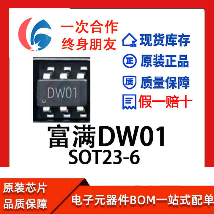 FM Rich DW01 DW01A 8205L SOT-23-6 Battery Protection IC Lithium Battery ...