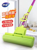 ▩✁ Miao jie mop glue net yituo toilet absorption sponge head lazy replacement