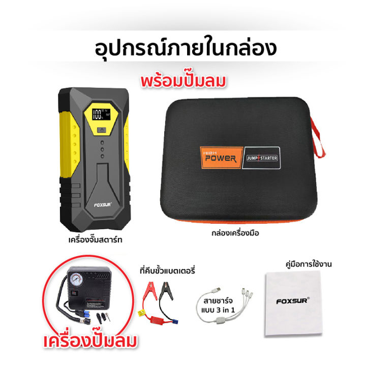 ส่งฟรี-คู่มือภาษาไทย-เครื่องชาร์จแบตเตอรี่-foxsur-12v10a-รุ่น-7-ระบบ-รุ่นสมาร์ทชาร์จ-จอlcd-ชาร์จ-ฟื้นฟูค่า-cca-แบตรถยนต์-มอเตอร์ไซด์-รถบ้าน