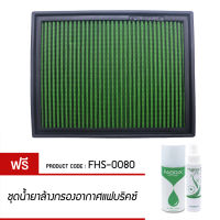 กรองอากาศ FABRIX ไส้กรองอากาศผ้า ( Land Rover Discovery , Range Rover ) FHS-0080-G3