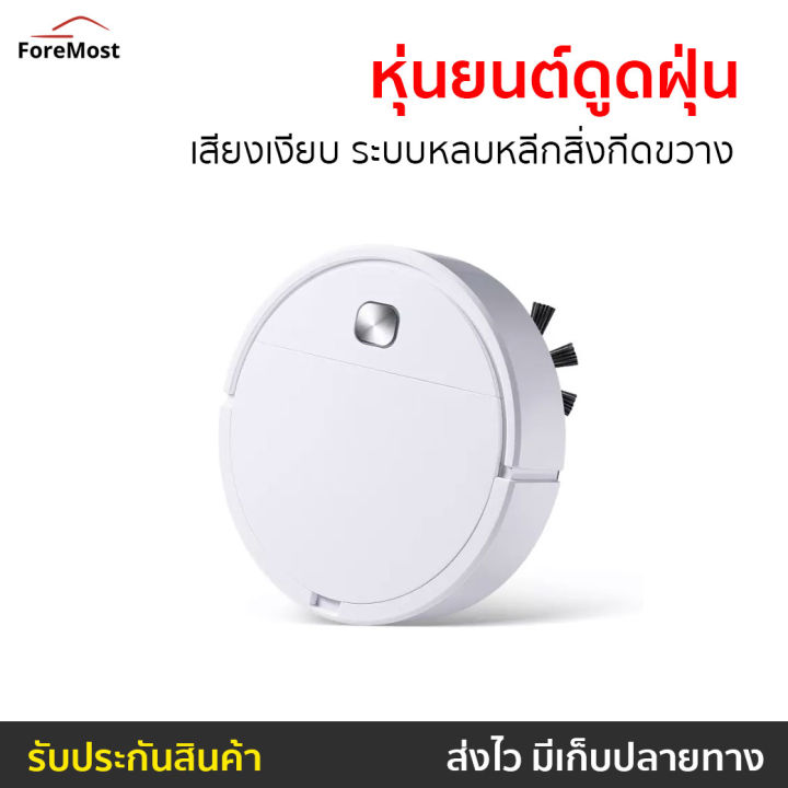 ขายดี-หุ่นยนต์ดูดฝุ่น-เสียงเงียบ-ระบบหลบหลีกสิ่งกีดขวาง-es250-หุ่นยนดูดฝุ่น-หุ่นยนต์ทำความสะอาด-ที่ดูดฝุ่นบ้าน-ที่ดูดฝุ่นพกพา-ที่ดูดฝุ่นเล็ก-ที่ดูดฝุ่นจิ๋ว-ที่ดูดไรฝุ่น-หุ่นยนต์กวาดถู-หุ่นยนต์ถูพื้น-ห