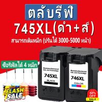 PG 745 CL 746 หมึก PG 745XL CL 746XL สีดำ PG745XL CL746XL ตลับหมึกรีฟิลสำหรับ Canon PIXMA TS207 TS307 MG2570s 2470 3070 #หมึกปริ้นเตอร์  #หมึกเครื่องปริ้น hp #หมึกปริ้น   #หมึกสี #ตลับหมึก