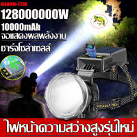 รับประกัน 10 ป ไฟฉายคาดหัวled 1250000W ส่องแสงได้ไกล 10000m ไฟคาดหัวแรงสูง ไฟฉายคาดหัวแท้ ไฟฉายคาดหัวทนๆ ไฟฉายคาดหัวแรง ไฟส่องกบ ไฟส่องกบคาดหัว ไฟส่องกบของแท้ ไฟคาดหัวตาช้าง ไฟคาดหัวแบตอึด ไฟคาดหัวของแท้ รองรับชาร์จพลังแสงอาทิตย์และ USB ส่องแสงได้ไกล