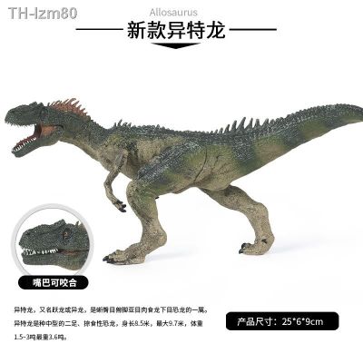 🎁 ของขวัญ Jurassic Simulation Static Dinosaur World Model Allosaurus ของเล่นไดโนเสาร์พลาสติกขนาดใหญ่ที่เป็นของแข็ง