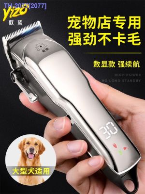 HOT ITEM ❈✳✴ Professional Pet Dog Shaver Electric Clipper High-Power Electric Clipper Dog Hair Pet Shop Dedicated Large Dog Artifact