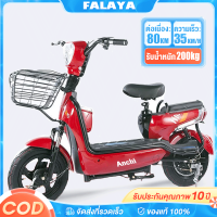 Faleya จักรยานไฟฟ้า ไฟหน้า-หลัง Electric Bike สกูตเตอร์ไฟฟ้า มอเตอร์ขนาด48V รีโมทล็อคกันขโมย จักรยานไฟฟ้าผู้ใหญ่ จักรยานไฟฟ้า2023