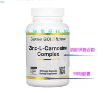 Spot U.S. CGN Zinc Carnosine L-Carnosine Zinc Complex High Content 90 Capsules