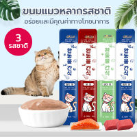 5 ซอง?กำลังลดราคา?เลียขนมแมวขนมแมวอาหารแมวอาหารเปียกแมวอาหารแมวแถบแมวครีมบำรุงแมว3รส