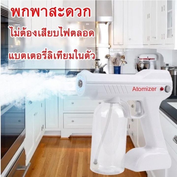 ขายถูก-ฉีดพ่นฆ่าเชื้อแบบไร้สาย-รุ่น-tm008ช่วยทุ่นแรง-ปืนฉีดพ่นฆ่าเชื้อ-ปืนฉีดฆ่าเชื้อโรค-ใส่น้ำยาเดทตอลได้