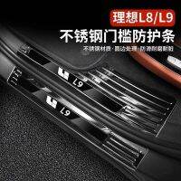 Ideal L9/L8 threshold strip with decorative protection, carbon fiber pattern welcome pedals, upgraded accessories for automotive products