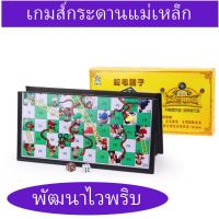 ของเล่นเด็ก เกมส์กระดาน แม่เหล็กเสริมพัฒนาการฝึกไวพริบขนาด25x25cmมีอุปกรณ์ให้ครบเล่นได้ทั้งครอบครัว เล่นสนุก สินค้าจัดโปราุด HOT rubikstack