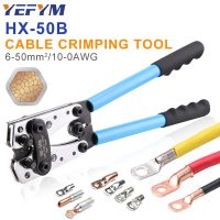 Tube Terminal Crimper Hex Crimp เครื่องมือคีม HX-50B 6-50mm2 Awg 10-0 Multitool สายแบตเตอรี่ Lug Cable Hand เครื่องมือ YEFYM