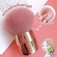 Makayo แปรงปัดแก้มคาบูกิ สีชมพู แปรงแต่งหน้า ขนาดพกพา Makeup brush