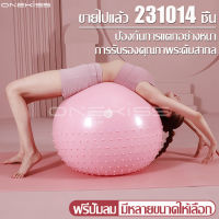 ลูกบอลพิลาทิส Pilates Ball หนา ยืดหยุ่น ลูกบอลโยคะใหญ่ กระชับหุ่น เพิ่มการทรงตัว ลูกบอลโยคะ ลูกบอลออกกำลังกาย มีปุ่ม ลูกบอลยาง บอลโยคะ