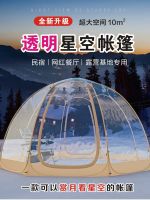 ✑☇ Outdoor open-air sky transparent tent Internet celebrity house portable yurt folding courtyard sun room