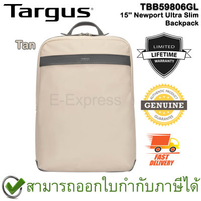 Targus TBB59806GL 15 Newport Ultra Slim Backpack [ Tan ] กระเป๋าเป้ ของแท้ ประกันศูนย์ไทย Limited Lifetime Warranty