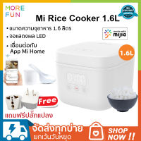 Xiaomi Mijia Rice Cooker Electric Rice Cooker 1.6LMijia หม้อหุงข้าวขนาดเล็ก 1.6L หม้อหุงข้าวอัจฉริยะ 400 วัตต์ APP เชื่อมโยง Non-Sticky รุ่น หม้อหุงข้าวไฟฟ้า หม้อหุงข้าว