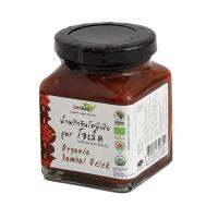 (แพ็ค 3) Lumlum Organic Sambal Oelek