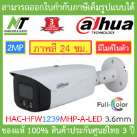 DAHUA กล้องวงจรปิด 2MP ภาพสี 24 ชม. มีไมค์ในตัว รุ่น HAC-HFW1239MHP-A-LED 3.6mm BY N.T Computer