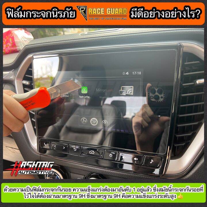 ฟิล์มกระจกนิรภัยกันรอยหน้าจอเครื่องเสียง-honda-city-city-hatchback-e-hev-ปี-2020-ปัจจุบัน-ฮอนด้า-ซิตี้-tempered-glass-film