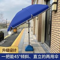 [COD] Explosive sun outdoor stall large round beach slope garden