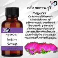 Tookdee หัวเชื้อน้ำหอมแท้ กลิ่นดอกจามจุรี น้ำหอมกลิ่นผู้ใหญ่ ดูดี มีคลาส อยากมีระดับต้องตำ ขนาด 30 cc