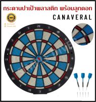 ?พร้อมส่ง? CANAVERAL กระดานปาเป้า พลาสติก พร้อมลูกดอก 3 ดอก ปาเป้า ของแท้ 100%