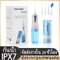 IPX7กันน้ำ USB Dock ชาร์จ ไหมขัดฟันพลังน้ำ Water Flosser เหมาะสำหรับคนที่จัดฟัน ขนาดพกพา ความจุน้ำ 150 มล น้ำไหมขัดฟันเครื่องล้างปากแบบชาร์จไฟได้4โหมดทำความสะอาดฟันแบบพกพา  ชาร์จ Irrigator พร้อมฐาน