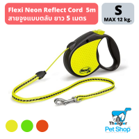 Flexi  Neon Cord S - สายจูงแบบม้วนเก็บได้ยืดหยุ่น รุ่นนีออนสะท้อนแสง แบบสายทัก ขนาดตัวเล็ก