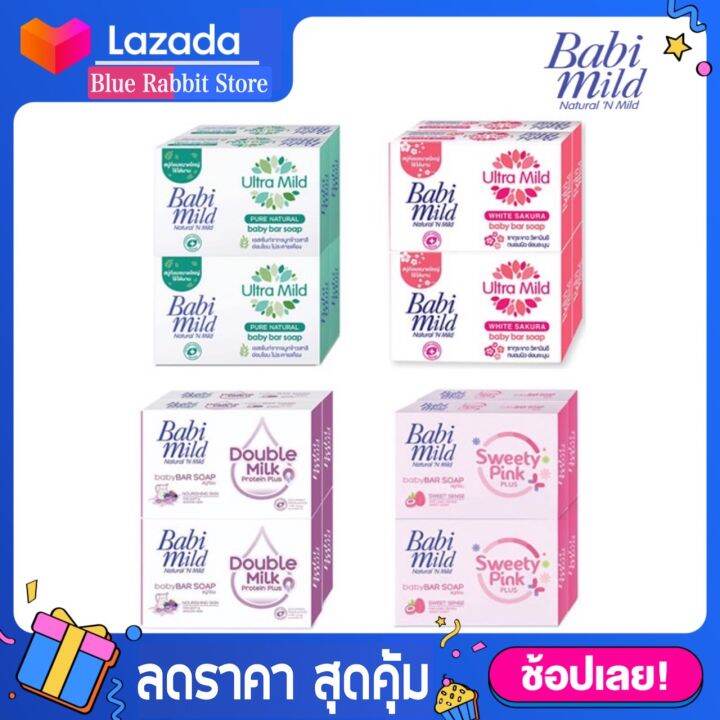 75กรัม-เบบี้มายด์-อัลตร้ามายด์-สบู่ก้อน-ขนาด-75-กรัม-แพ็ค4ก้อน-babimild-soap-75-ml-ม่วง-สูตร-ดับเบิ้ล-มิลค์-โปรตีน-พลัส-สบู่เด็ก-สบู่เบบี้มายด์